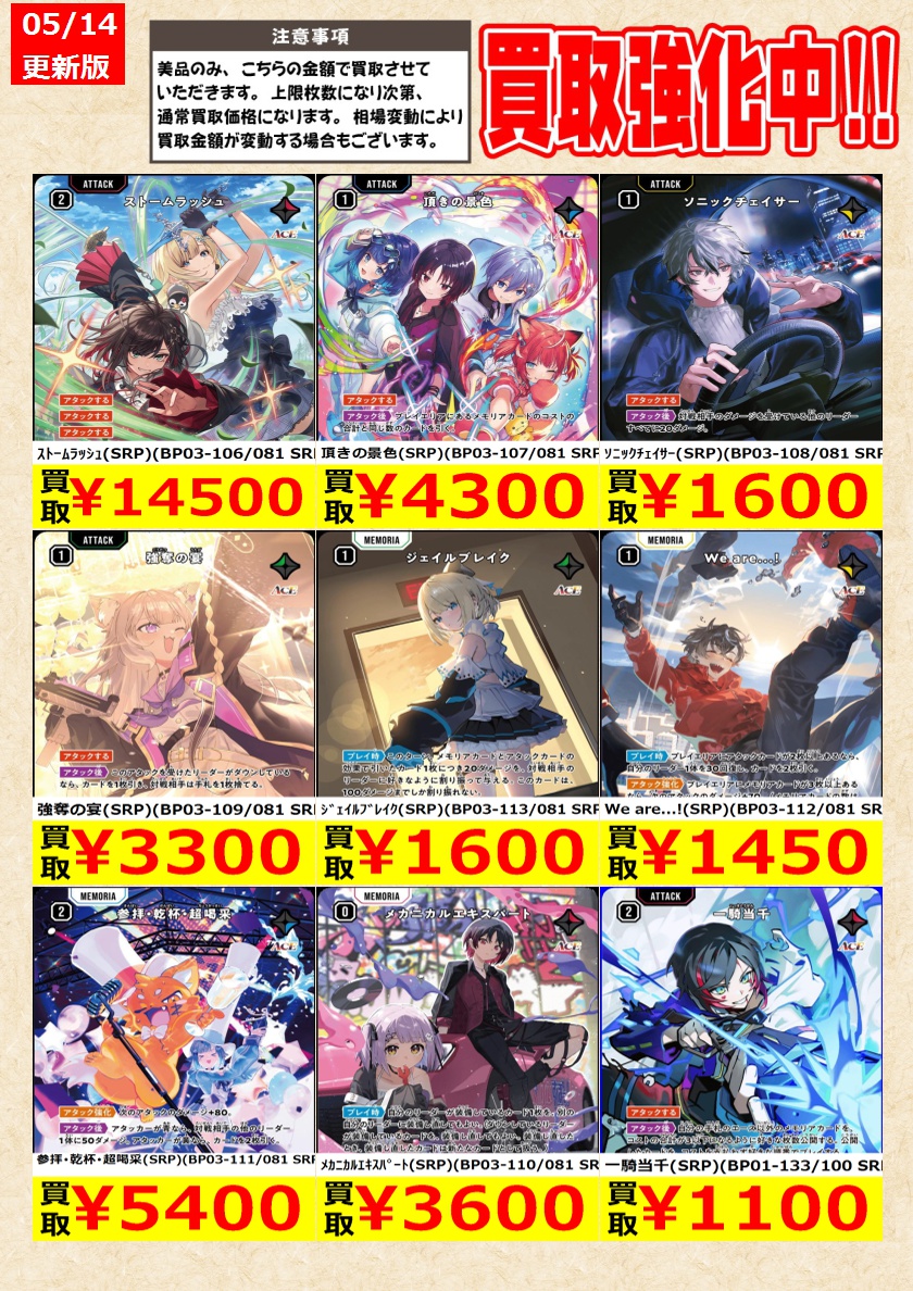 XrossStars】 強奪の宴(SRP)(BP03-109/081 SRP) 流行語大賞(SRP)(BP02