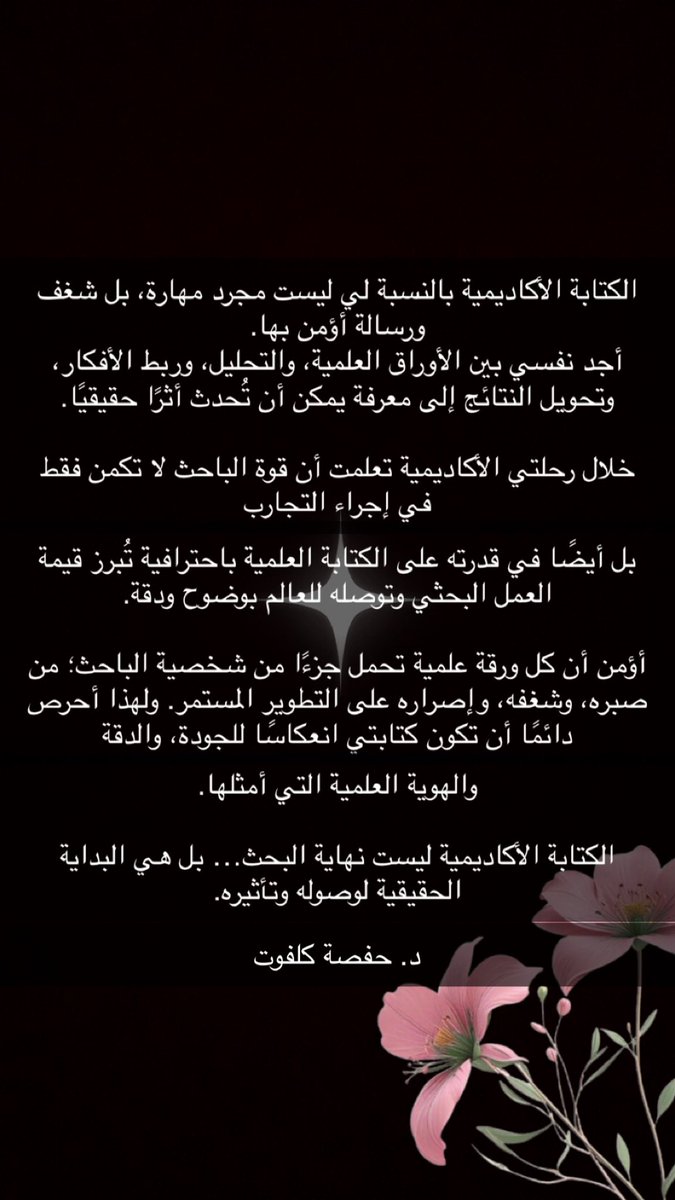 🇸🇦 Dr. Hafsah K🇺🇸 tweet media