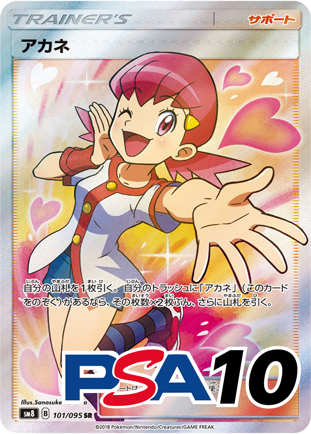 当選速報】 Raiさんが高額カード獲得:bangbang: 金額: ￥36,250CS分
