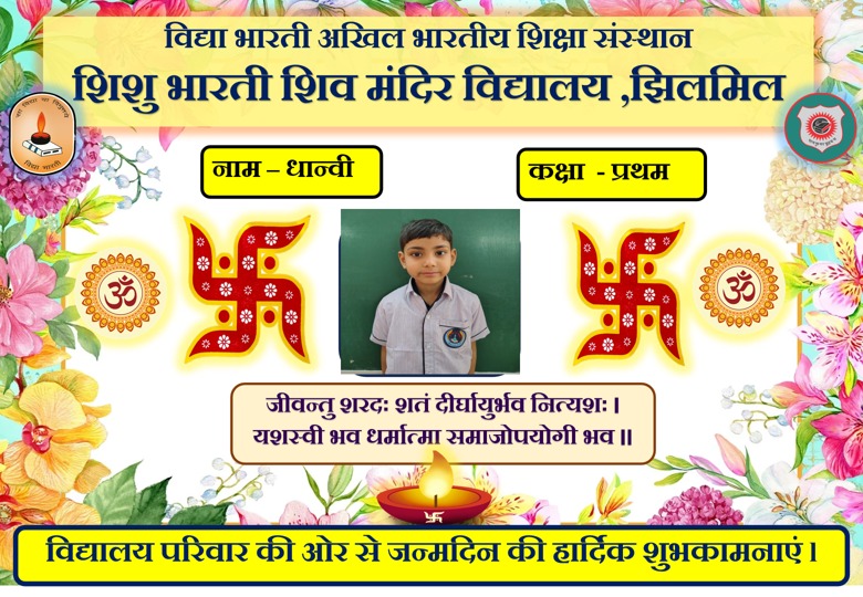 Shishu Bharti Shiv Mandir Vidyalaya tweet media