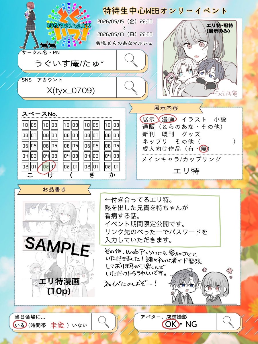 たゅ* tweet media