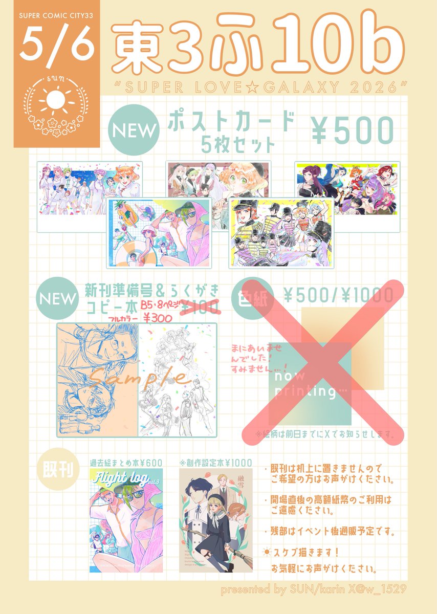花梨☀️BOOTH通販中 tweet media