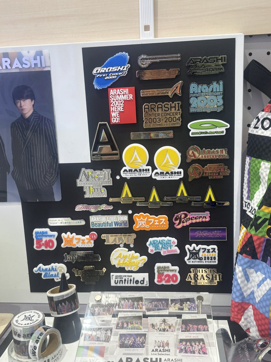 嵐グッズ
