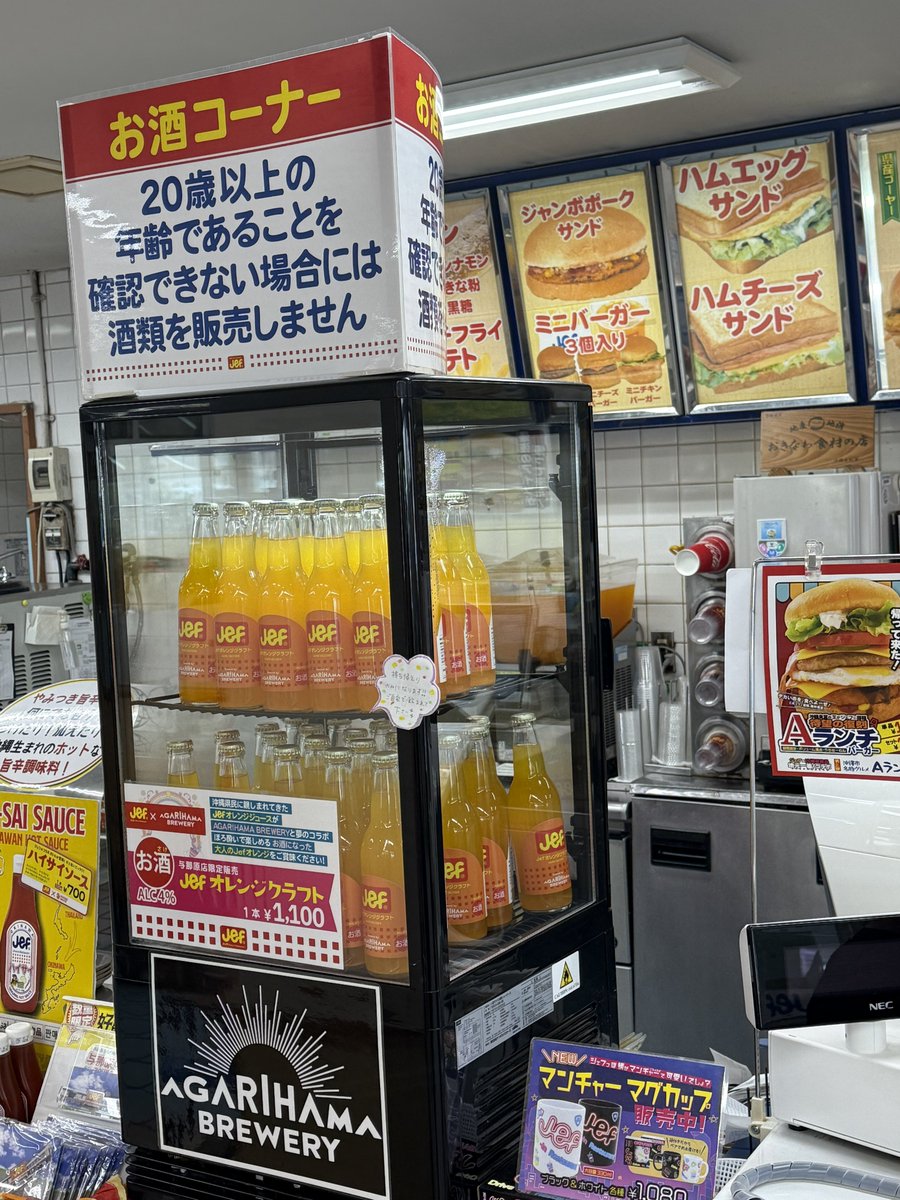 Ponamu1211's tweet photo. Jefオレンジクラフト🍊
めっちゃ飲んでみたいど…😅😅
＃ジェフ https://t.co/8s9BzVwJ9t