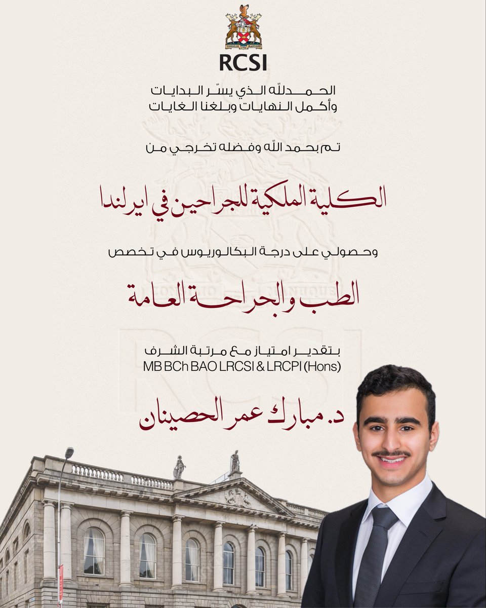 مبارك الحصينان tweet media