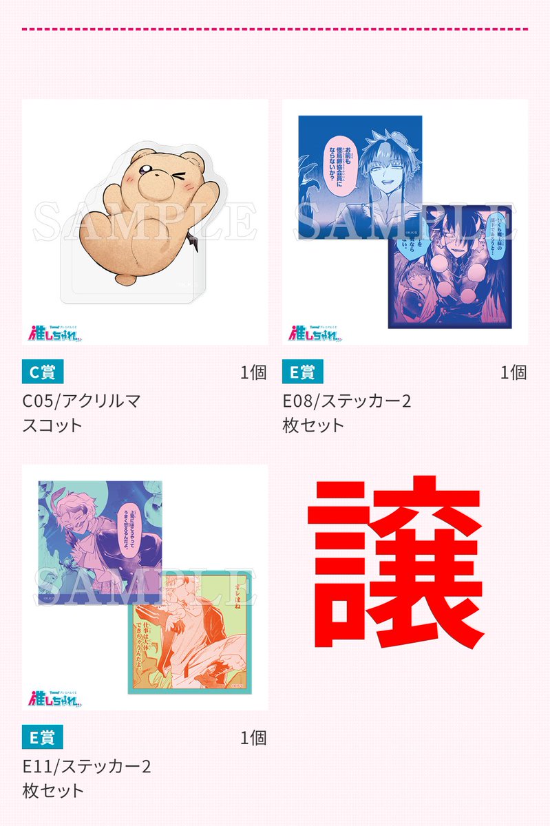 さとみ@取引垢 tweet media