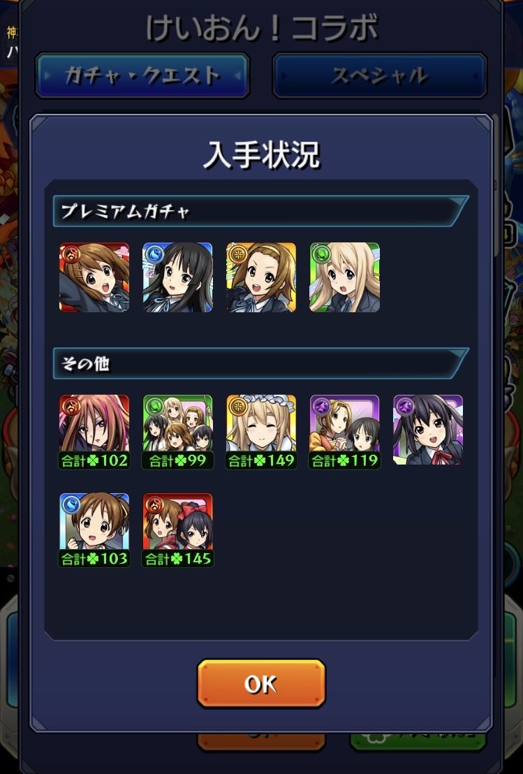 rexa5486's tweet photo. モンストけいおんコラボ結果です。ミッションクリア、降臨運極、ガチャは琴吹さんのみゲットしました！超究極もノーブーストでクリアしました！

#モンスト好きと繋がりたい https://t.co/BsJwh7KD7f