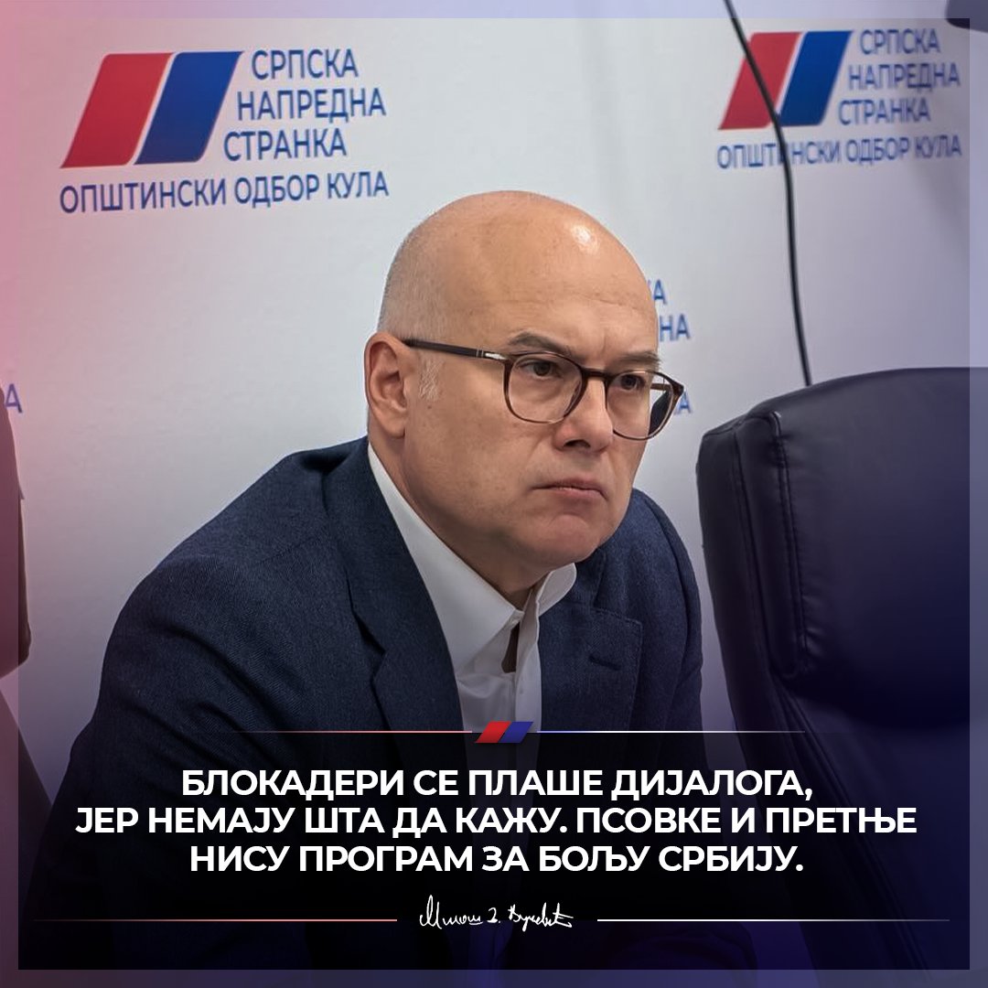 СНС СРБИЈА tweet media