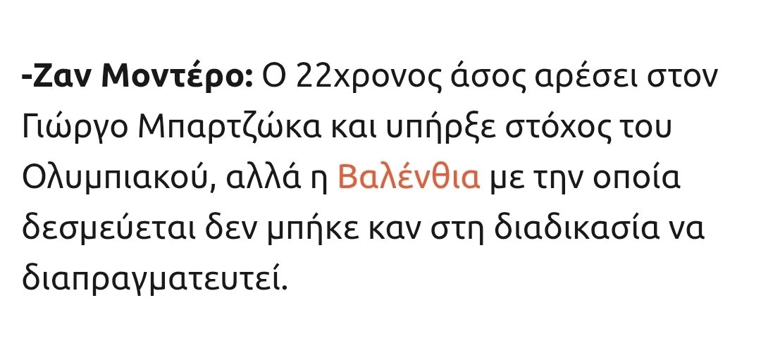Μητρου🏹 tweet media