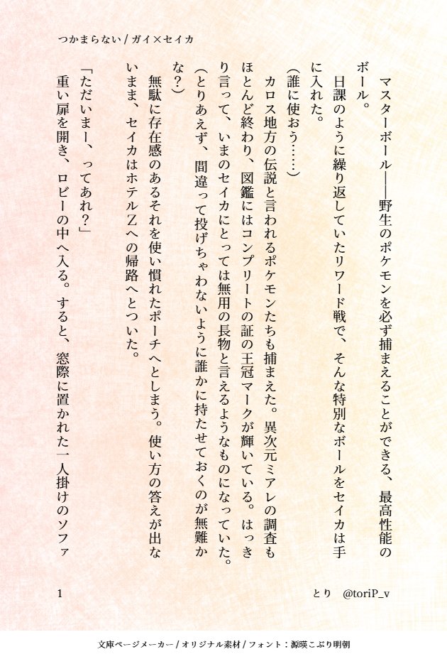 とり tweet media