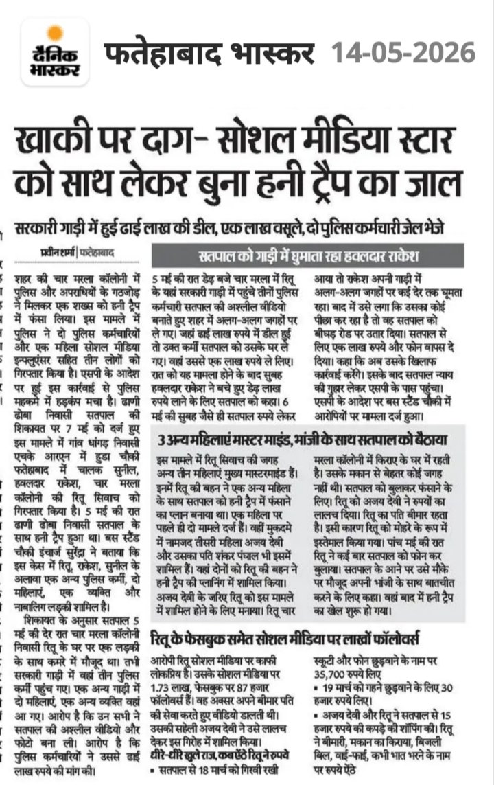 JusticeForMen1's tweet photo. 2 different cities,
But plot the same

Honey Trap

Its the set up 
That's flourishing fast 

Women have taken Modi's advice too seriously 

#HoneyTrap https://t.co/BBmCMLQzal