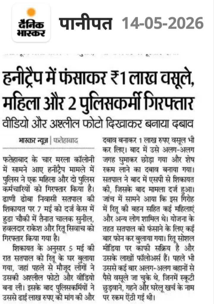JusticeForMen1's tweet photo. 2 different cities,
But plot the same

Honey Trap

Its the set up 
That's flourishing fast 

Women have taken Modi's advice too seriously 

#HoneyTrap https://t.co/BBmCMLQzal