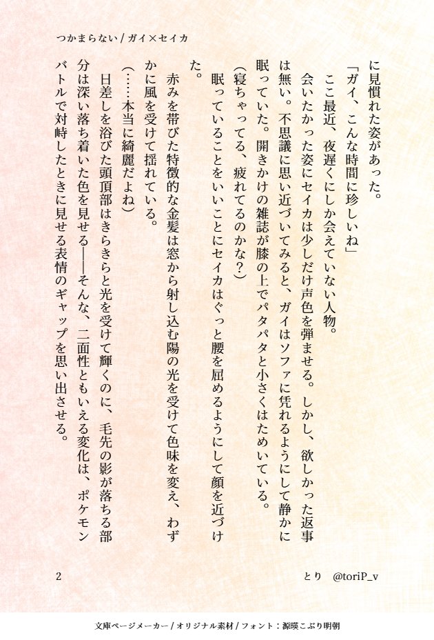 とり tweet media