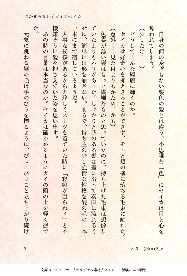 とり tweet media