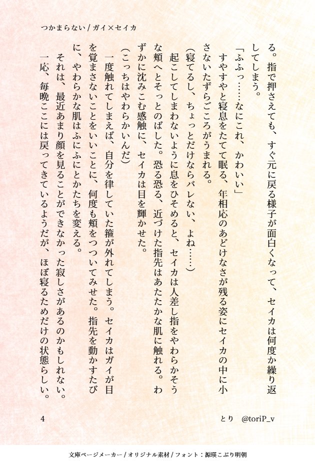とり tweet media