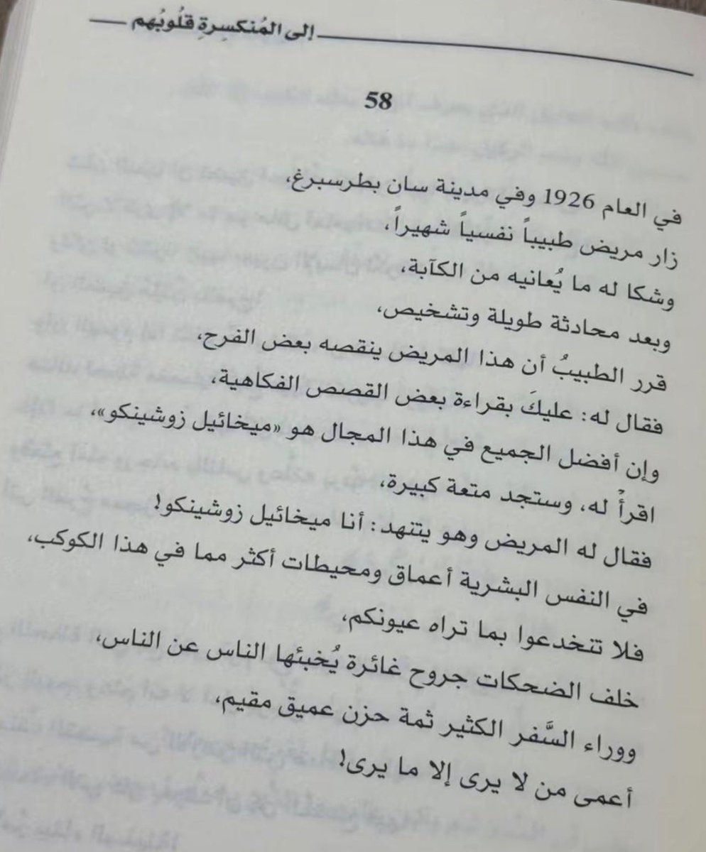 أدهم شرقاوي tweet media