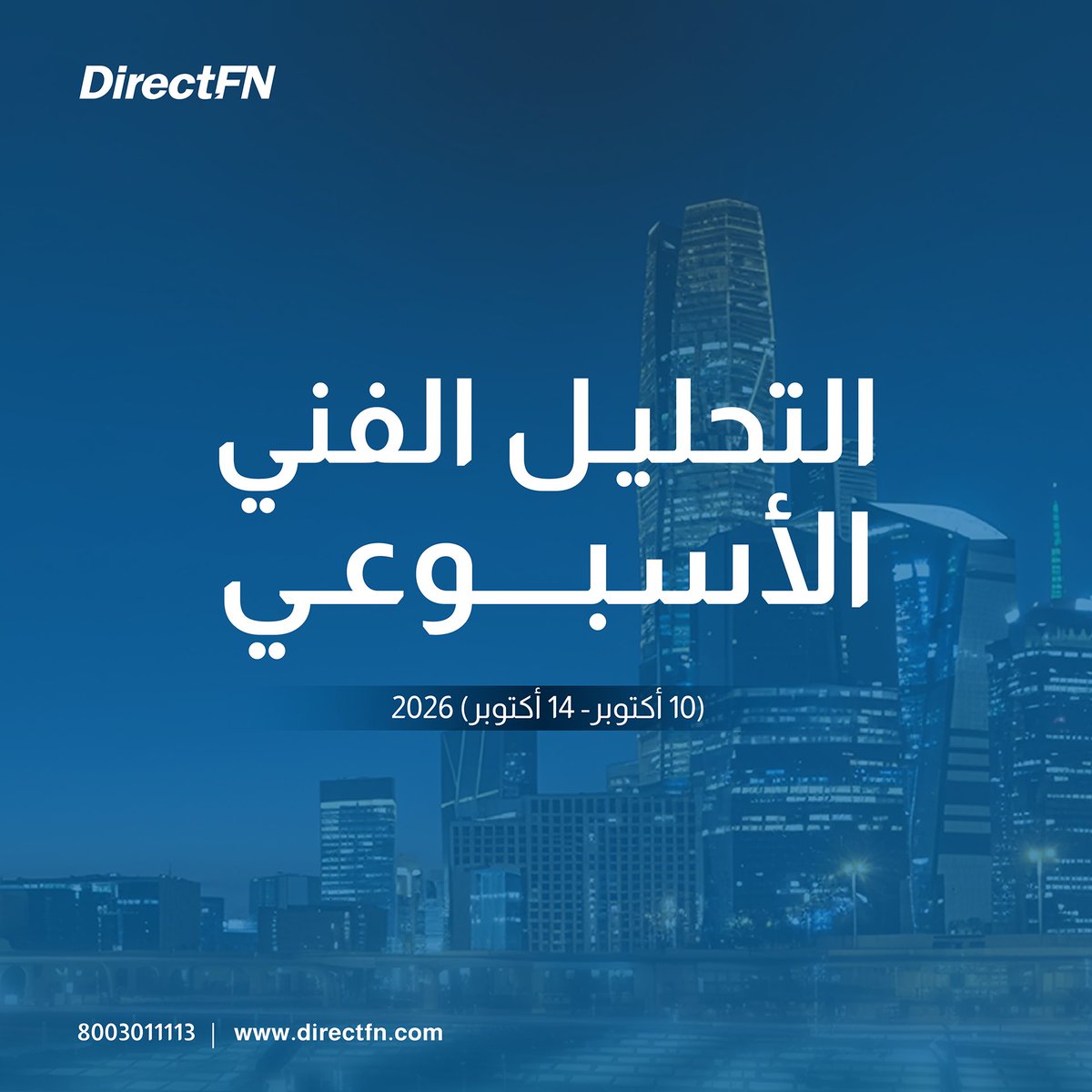 DirectFN KSA tweet media