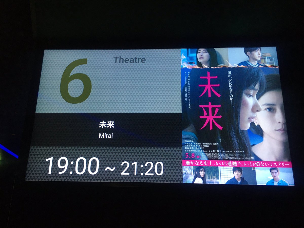 ロスタイムは７分です。 tweet media