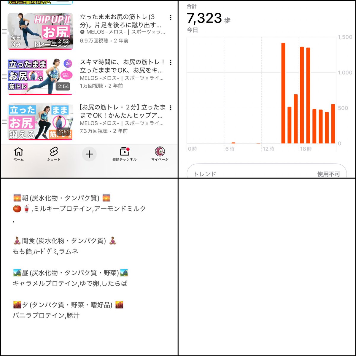 aopierrot's tweet photo. 昨日と一昨日のログ😊
1日2シフトがキツイのではなく、当日明け入りがキツイのだ🫠
今の所月に多くて3回とかだけど、毎週やる職員本当尊敬しかない https://t.co/EO8h0LAWhf