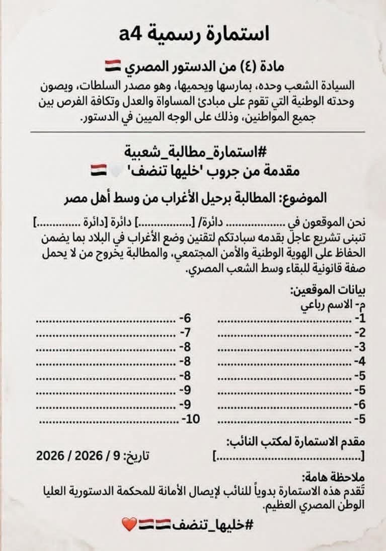 Hoda Muhamod tweet media