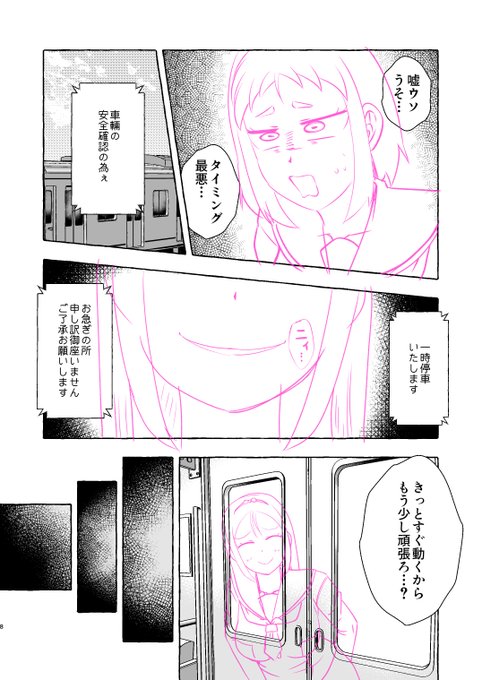 まぁなんかこんな感じのスカトロ漫画です 
