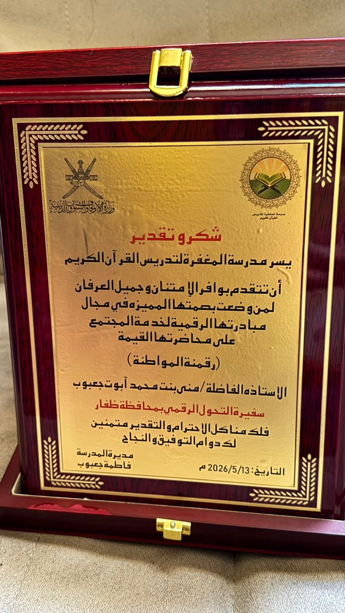 منى محمد جعبوب tweet media