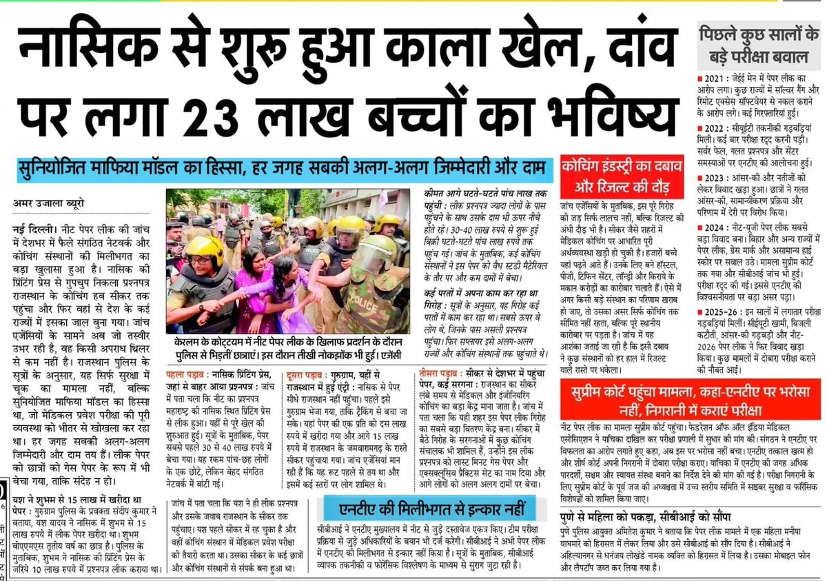 Chandra Shekhar Aazad tweet media