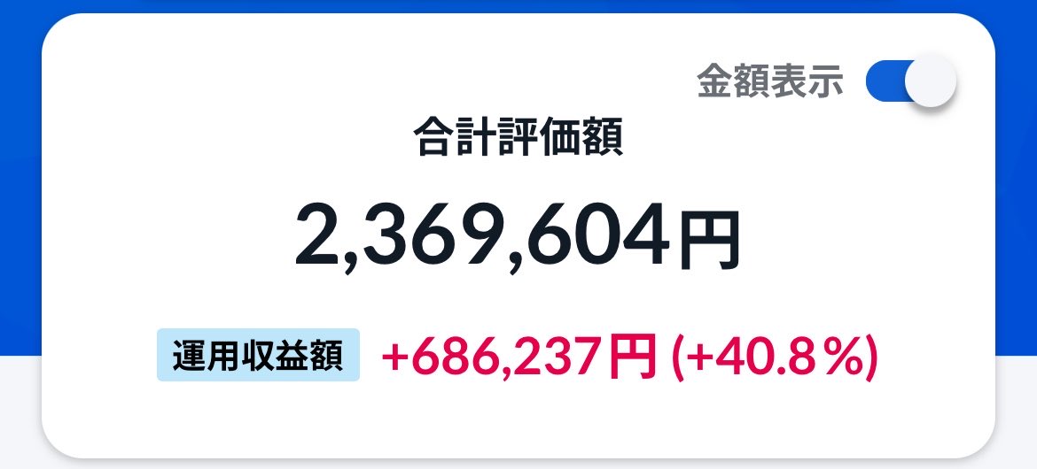 れもねーど@24歳投資初心者 tweet media