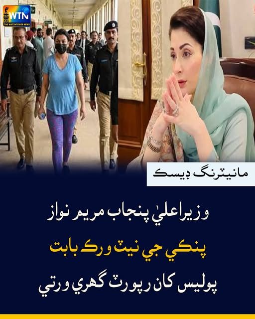 WTN Sindhi tweet media