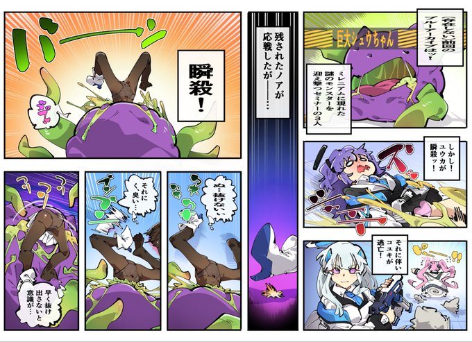 1ページ目は完成 残り2ページはタイツまだなので明日上げます