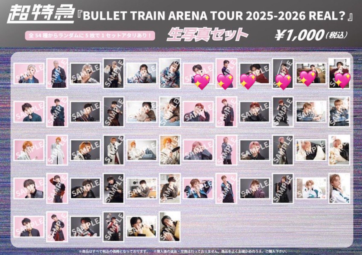 超特急 REAL? LIVEミニフォト 生写真交換 譲→🔢 求→💖優先＞💜 異種