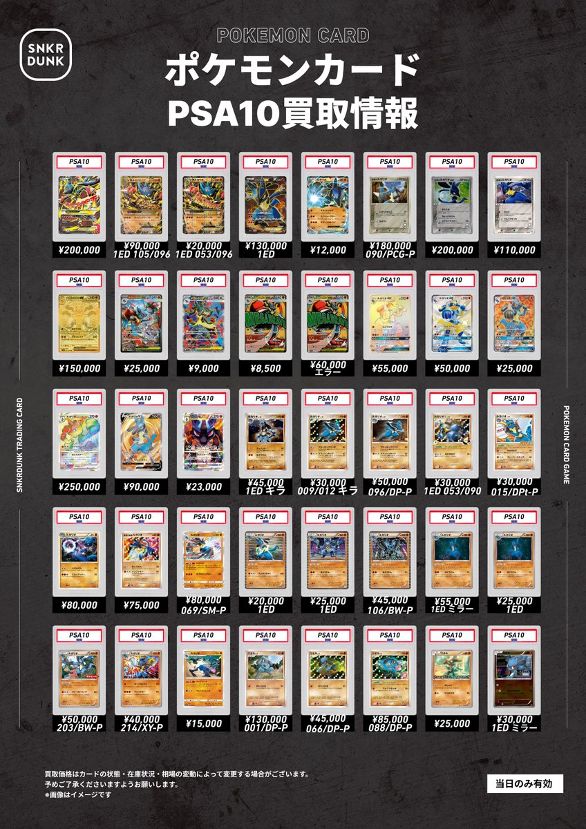 ⑱ポケカPSA ゲッコウガ、ゾロアーク、サーナイト、ルカリオ、ロケット