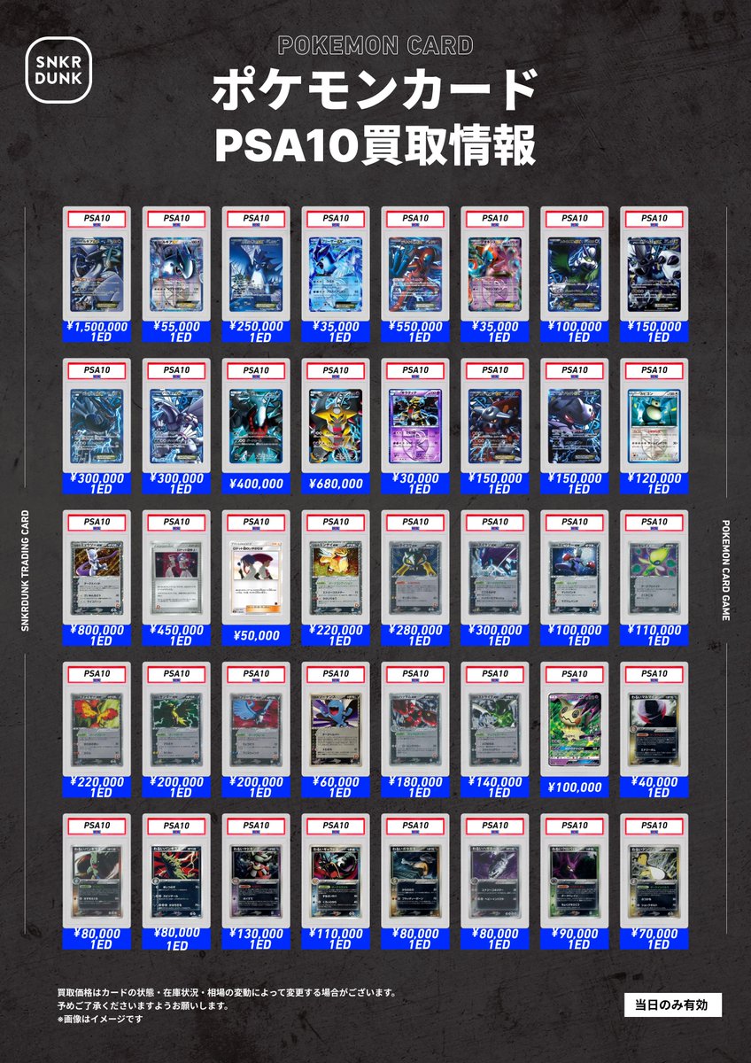 ⑱ポケカPSA ゲッコウガ、ゾロアーク、サーナイト、ルカリオ、ロケット