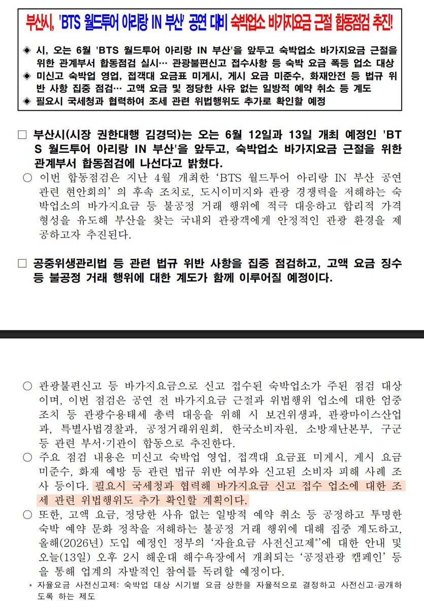 악독한마녀💜ⒶⓇⒾⓇⒶⓃⒼ tweet media