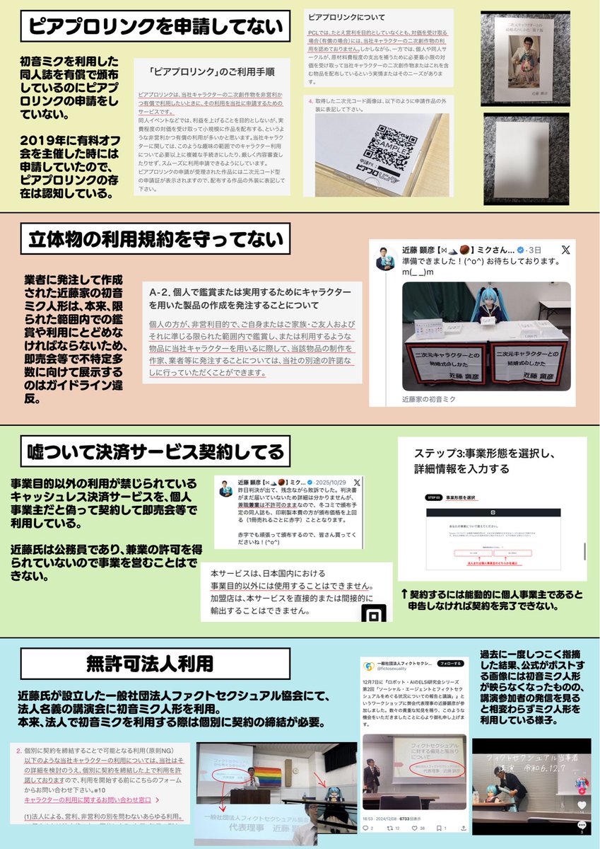 墓之内一歩 tweet media