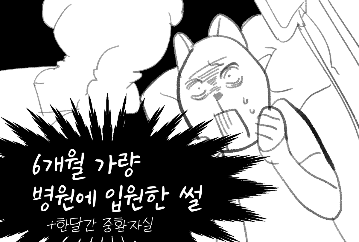 skdms2861's tweet photo. 무슨 일이 일어났나면요...
6개월 이상 입원해있던 썰 풉니다
https://t.co/z1iZAErtw1 https://t.co/cFaEhU4xfk