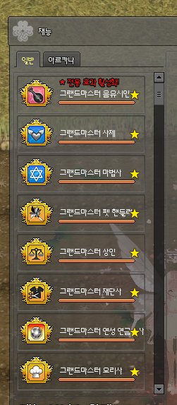 LTpelin_ar's tweet photo. 재능 즐겨찾기 패치 좋다
타이틀처럼 오른쪽 마우스 누르면 즐겨찾기가 됩니다
 자주 쓰는 순으로 놓으니 너무 편해요 https://t.co/v3lO8wm5gF