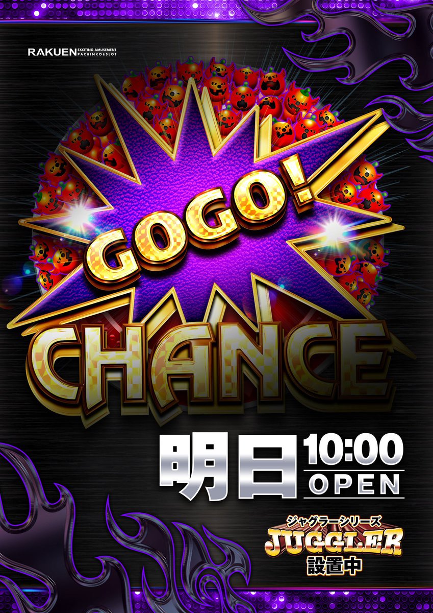 5/15⛳️ 楽園松戸 ➄の日 🔰ケルベロスの咆哮 明日は謎に新取材を開催