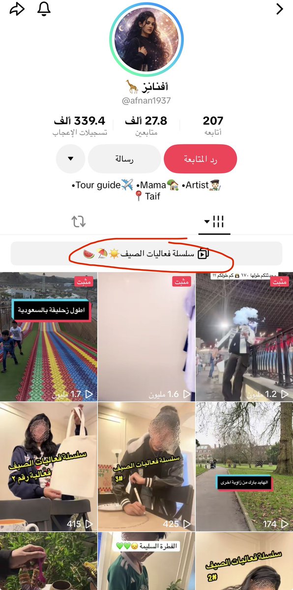 جنّة tweet media