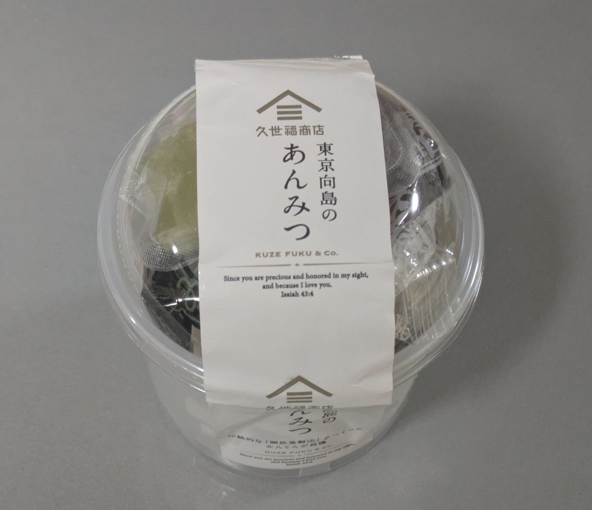 キット系あんみつ