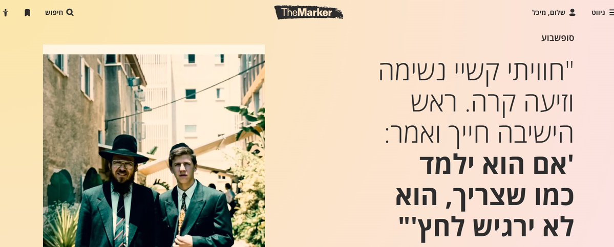 מיכל צ'רנוביצקי tweet media