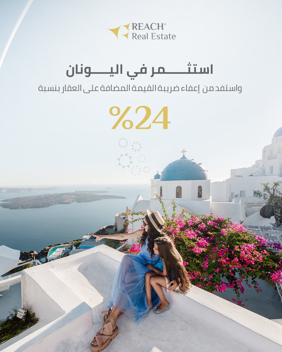 ReachEstate's tweet photo. الاستثمار العقاري في اليونان يمنحك مميزات عدة:
- عائد مالي يصل إلى 8%
- إمكانية التأهل للإقامة الذهبية في اليونان

ومشروعنا العقاري "كاليستو سي هيلز" في اليونان هو فرصة للتمتع بهذه المميزات ومن أبرز تفاصيله:
- مجتمع يتكون من 38 فيلا
- موقع استراتيجي مميز بالقرب من وسط مدينة سالونيك والمطار الدولي فيها
- مرافق مُصممة بعناية
- دفعات مرنة بدفعة أُولى 80,000 يورو
لتتعرّف أكثر على تفاصيل المشروع، اضغط على الرابط الآتي:

https://t.co/4OLJwAgE5E

لحجز استشارتك المجانية معنا، علّق بـ "كاليستو" أو قُم بزيارة الرابط الآتي:

https://t.co/Tsq3VjoCMG

#ريتش_ريل_استيت