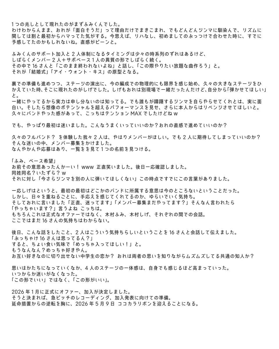 ルーベラ木村カエレ@『世界の音楽』発売中 tweet media