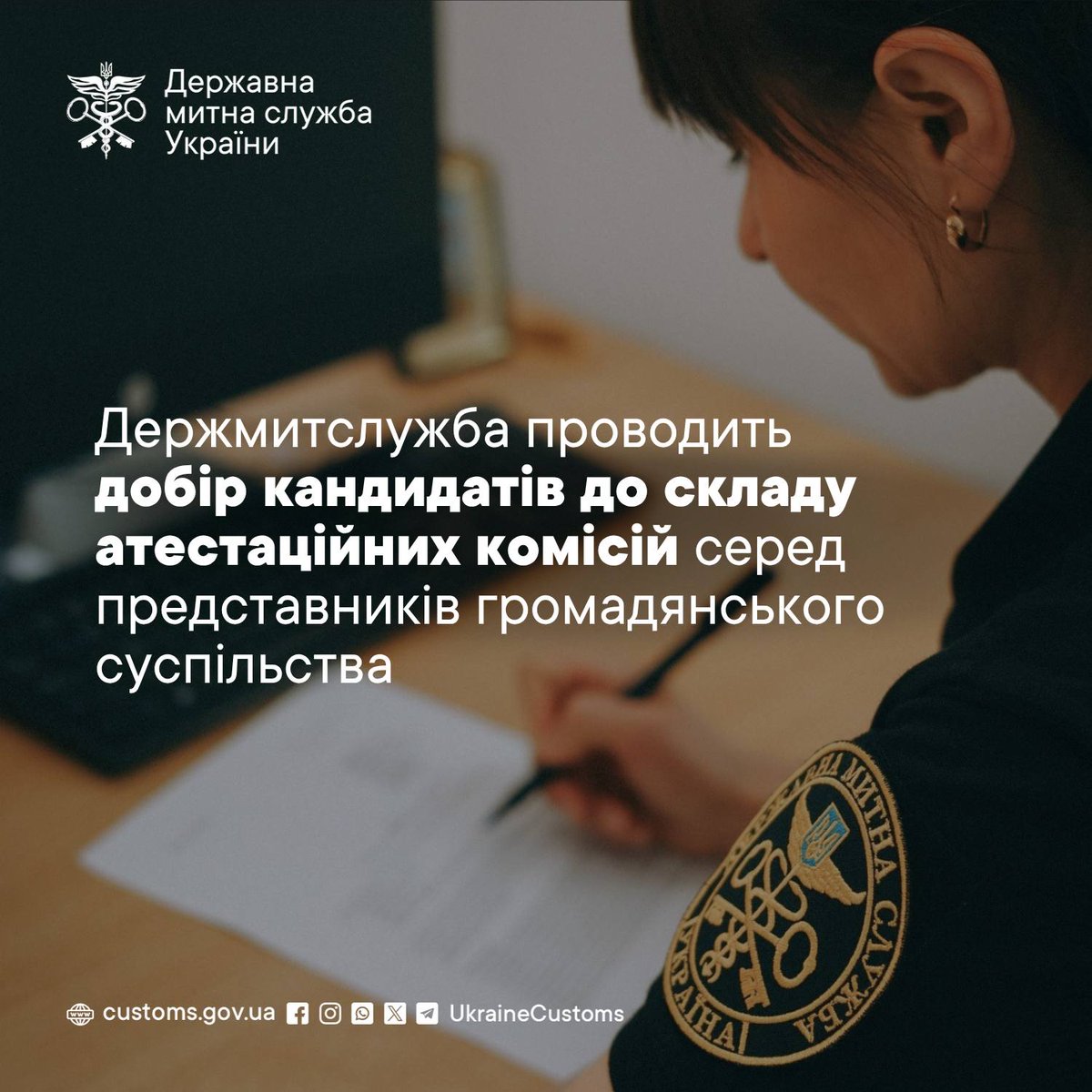 Державна митна служба України tweet media