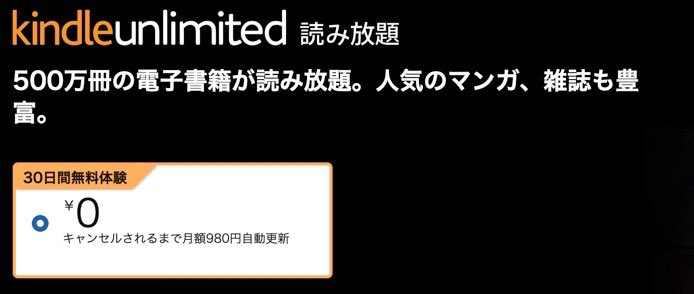 ⚡Kindle Unlimited 30日無料体験👇【PR】 📖 Kindle Unlimited ▷ 30
