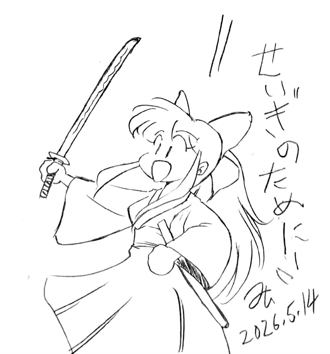 シン・美衣暁☆マンガ図書館Zにて配信中 tweet media