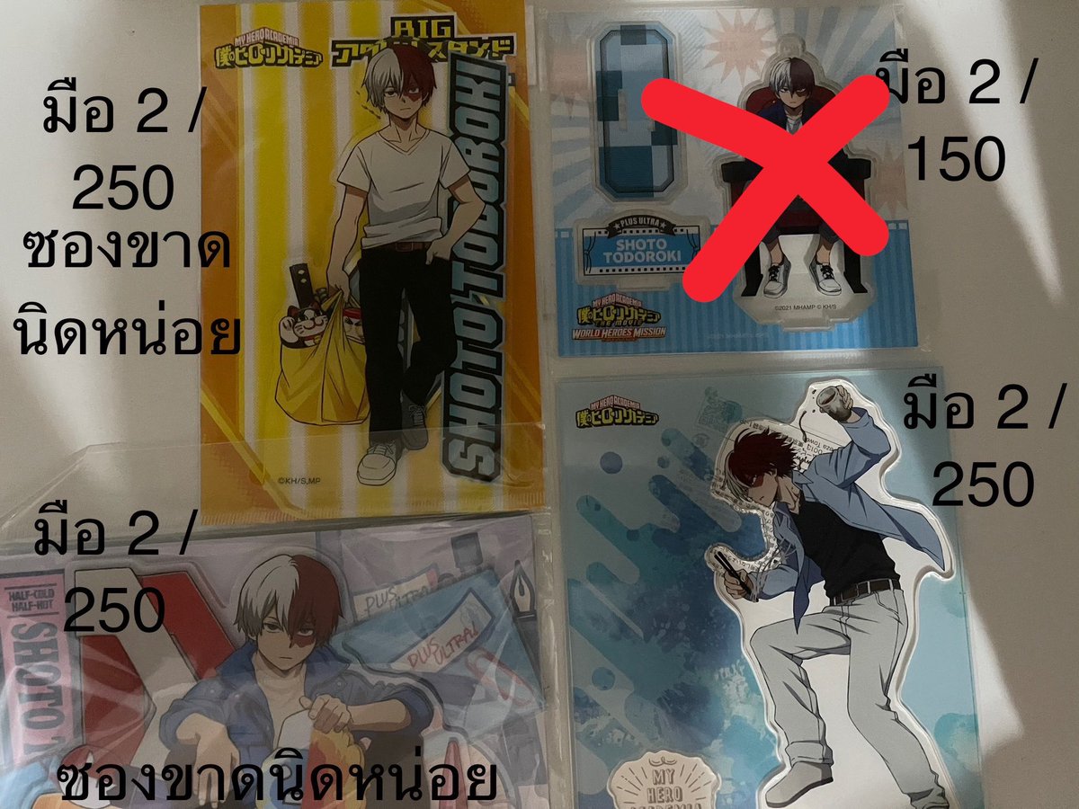 sh_priml2ose's tweet photo. ✨แสตน สแตน โชโตะ
ราคารวมส่งแล้วค่ะ

*สินค้ามือ2ไม่มีตำหนิหนักนะคะ อาจมีรอยขนแมวบ้างเล็กน้อย ส่องไฟถึงจะเห็นค่ะ
#ตลาดนัดยูเอ #ตลาดนัดmha #ตลาดนัดUA #ตลาดนัดมายฮีโร่ #ตลาดนัดมฮร https://t.co/Hs6tUB6n8g
