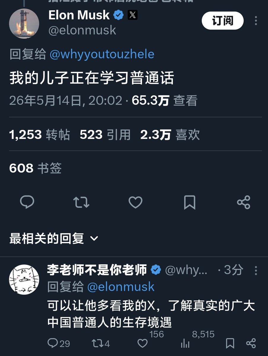 磊哥聊政经 tweet media