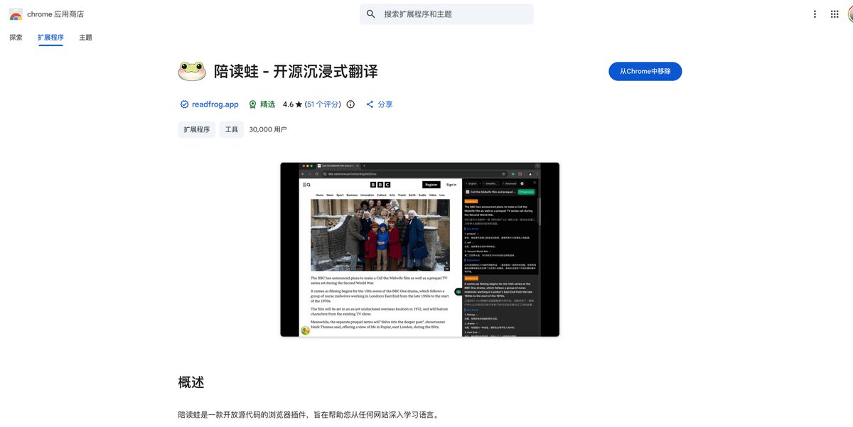 Lonely__MH's tweet photo. 试了下“陪读蛙”开源沉浸式翻译，果然牛逼！

 速度飞快、翻译精准，搭配 DeepSeek-V4-Flash 神仙组合！

完全开源、沉浸式体验

沉浸式翻译，👋🏻

👉 插件传送门：https://t.co/dFZlbMh5Jx https://t.co/QeyYdtmpIx