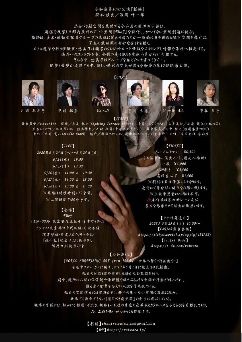 劇団おらんだ tweet media